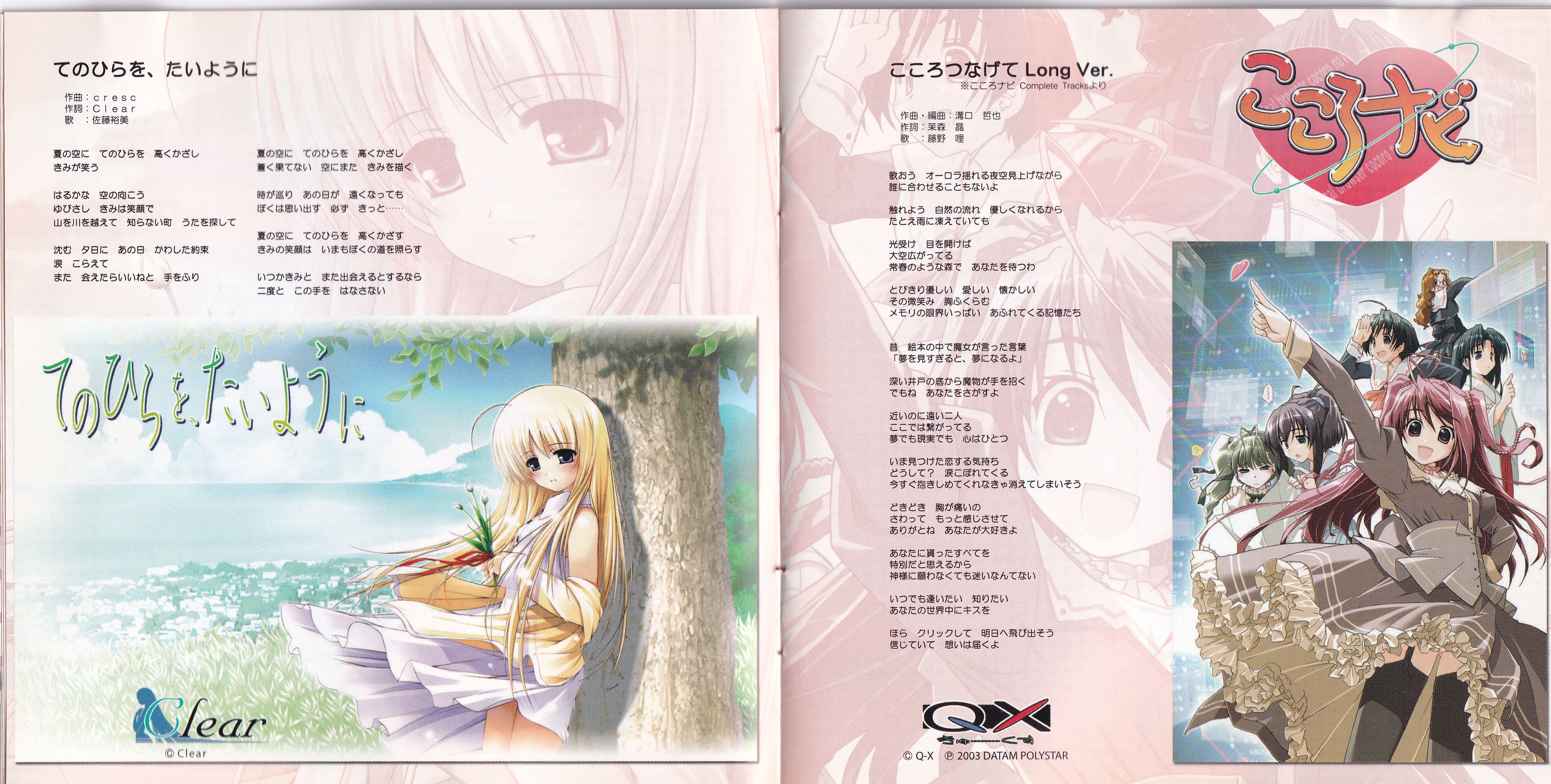 GWAVE 2003 -1st Beat- (2003) MP3 - Download Soundtracks for FREE!